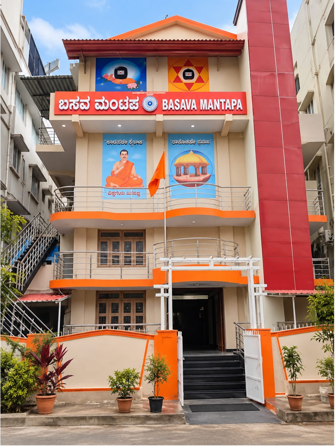 ಬೆಂಗಳೂರಿನ ರಾಜಾಜಿನಗರದಲ್ಲಿರುವ ಬಸವ ಮಂಟಪ ಕಟ್ಟಡ